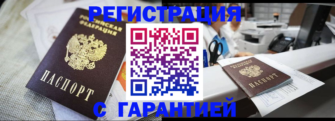 прописка в квартире в Богородске